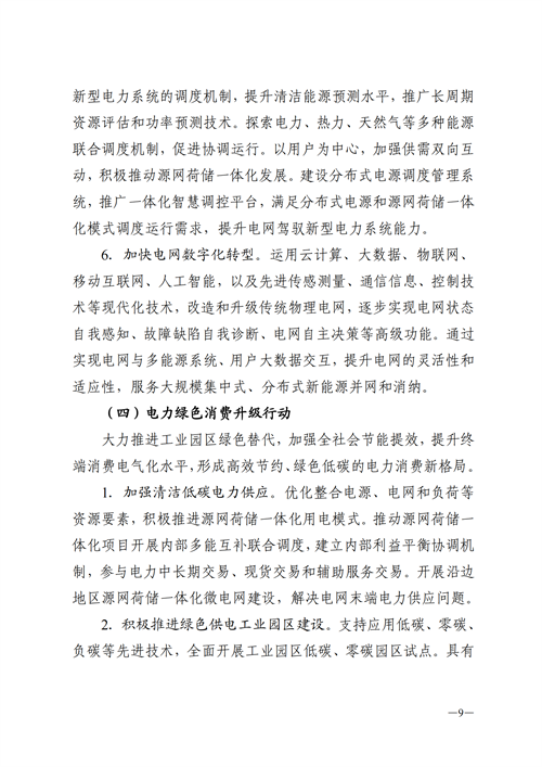 蒙西：建設(shè)國(guó)家級(jí)風(fēng)電光伏基地 到2030年新能源發(fā)電裝機(jī)規(guī)模達(dá)2億千瓦！