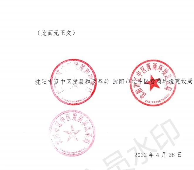 緊急通知！沈陽(yáng)市遼中區(qū)暫停受理分布式光伏項(xiàng)目建設(shè)申請(qǐng)！