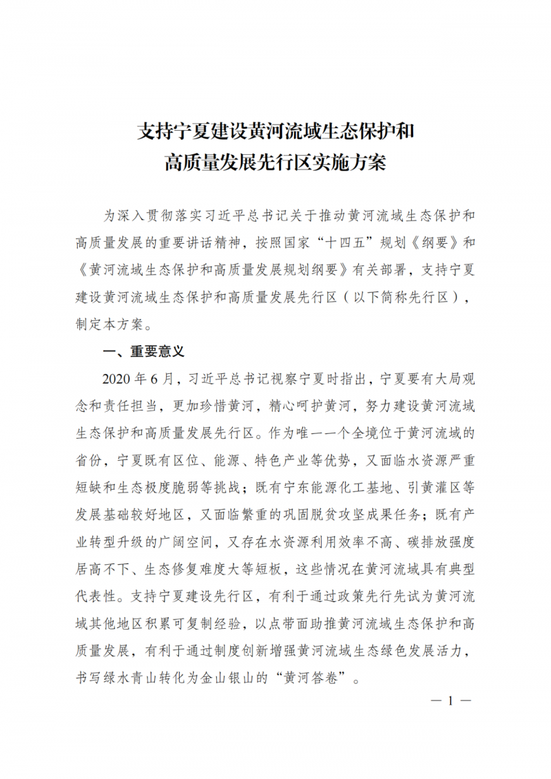國家發(fā)改委：大力推廣光伏治沙項目 2025年實現(xiàn)可再生能源裝機占比55%！