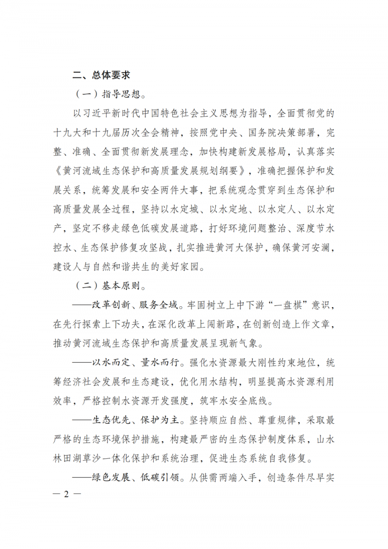 國家發(fā)改委：大力推廣光伏治沙項目 2025年實現(xiàn)可再生能源裝機占比55%！