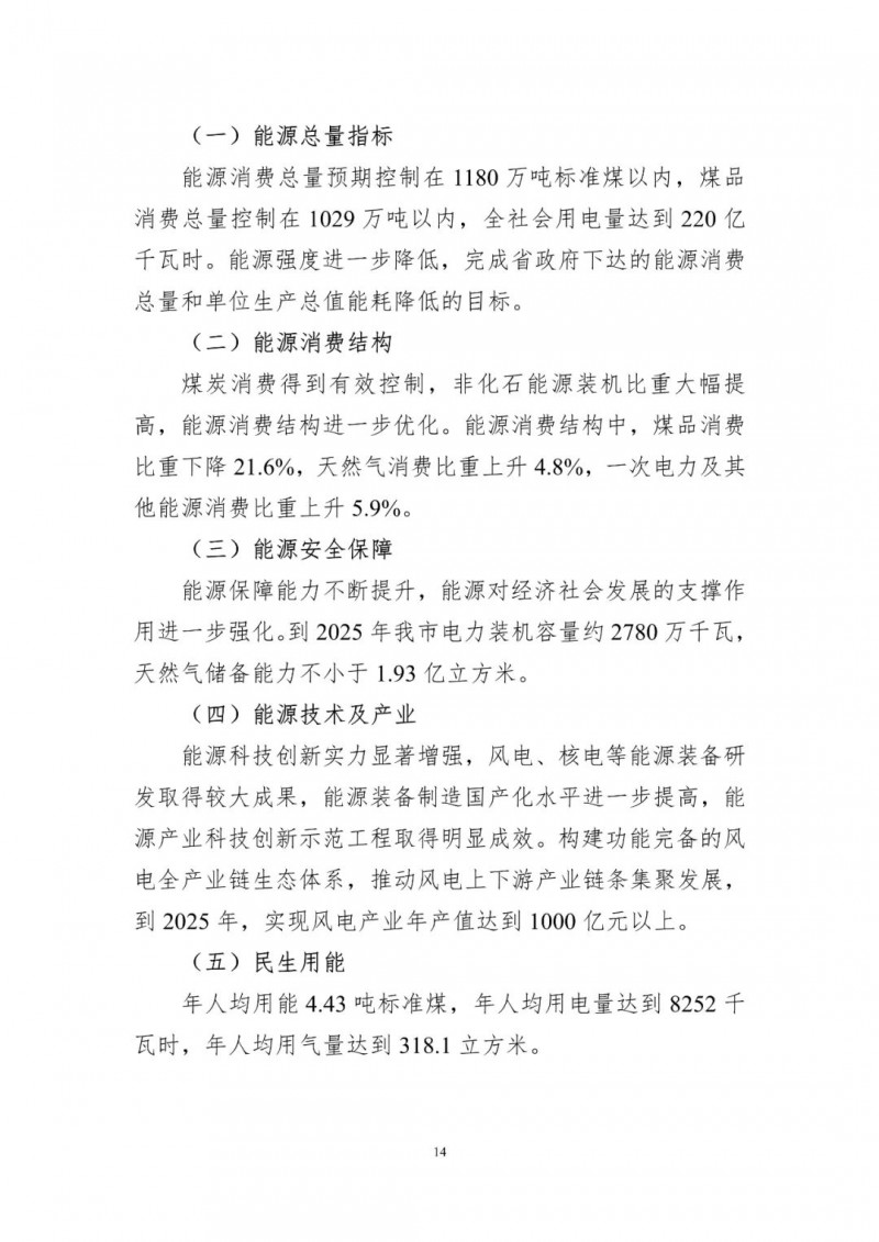 著力打造多元清潔能源供應(yīng)體系！廣東陽(yáng)江市發(fā)布《能源發(fā)展“十四五”規(guī)劃》（征求意見(jiàn)稿）