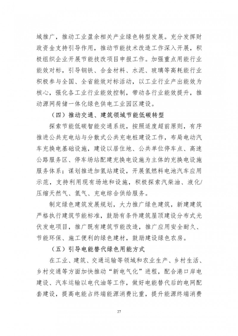 著力打造多元清潔能源供應(yīng)體系！廣東陽(yáng)江市發(fā)布《能源發(fā)展“十四五”規(guī)劃》（征求意見(jiàn)稿）