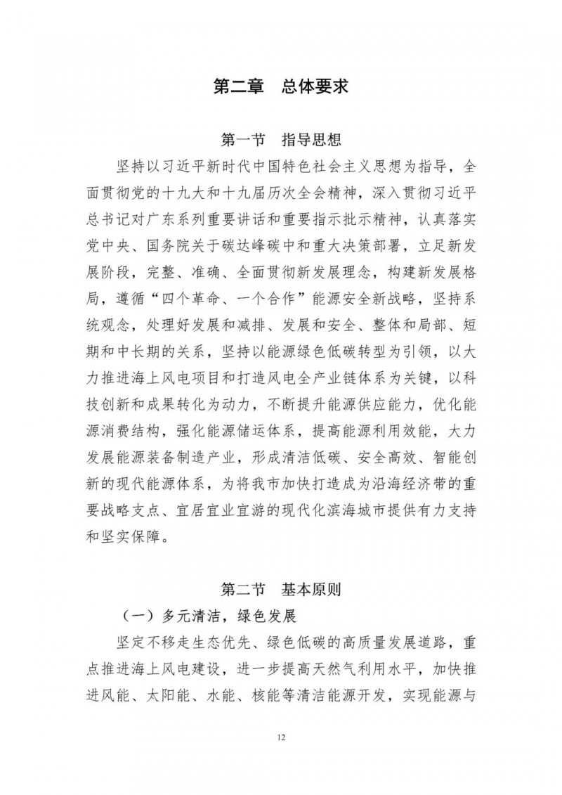 著力打造多元清潔能源供應(yīng)體系！廣東陽(yáng)江市發(fā)布《能源發(fā)展“十四五”規(guī)劃》（征求意見(jiàn)稿）