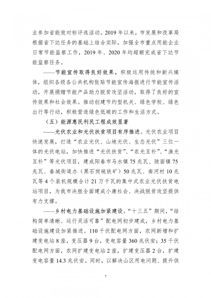 著力打造多元清潔能源供應(yīng)體系！廣東陽(yáng)江市發(fā)布《能源發(fā)展“十四五”規(guī)劃》（征求意見(jiàn)稿）