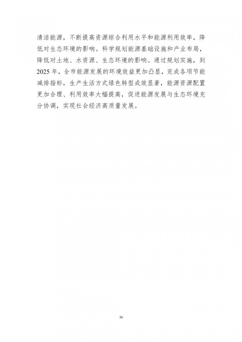 著力打造多元清潔能源供應(yīng)體系！廣東陽(yáng)江市發(fā)布《能源發(fā)展“十四五”規(guī)劃》（征求意見(jiàn)稿）