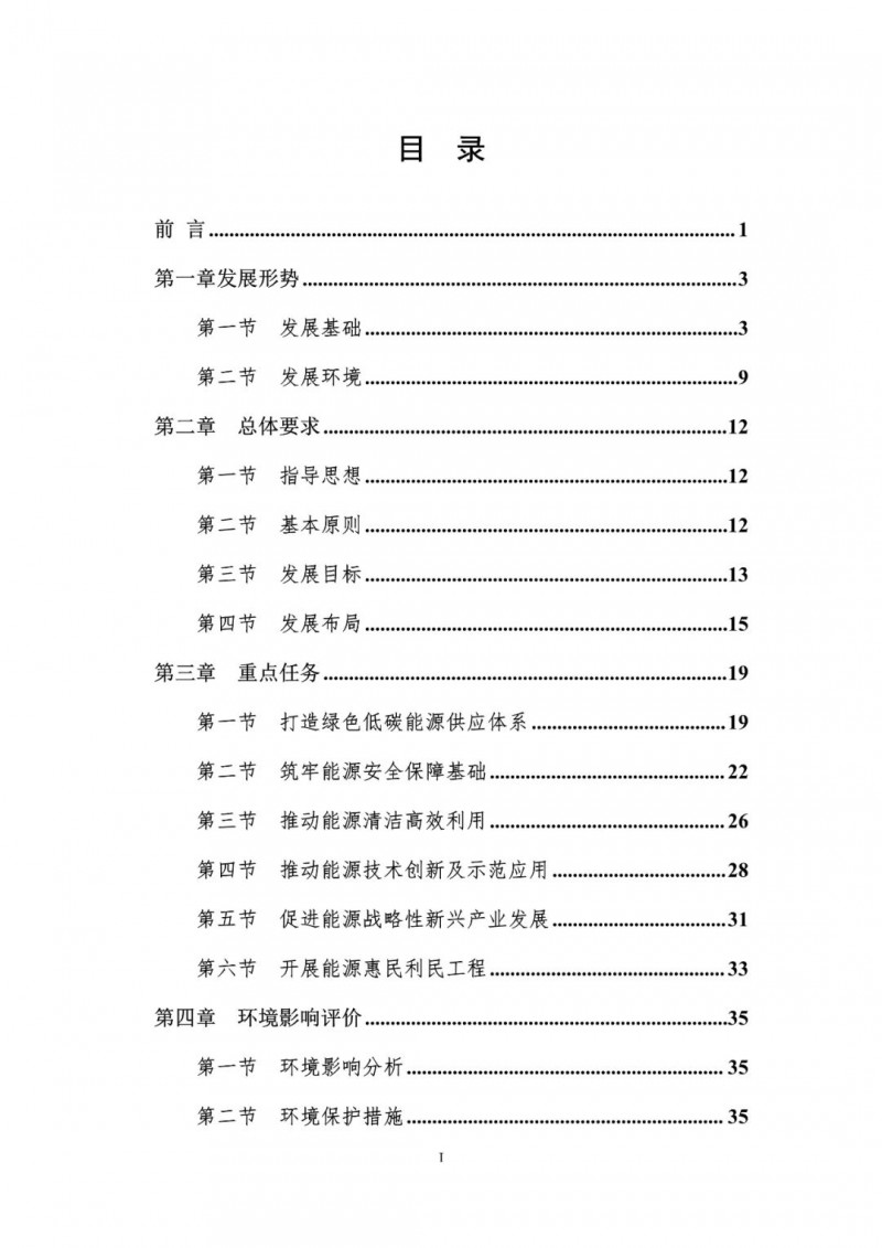 著力打造多元清潔能源供應(yīng)體系！廣東陽(yáng)江市發(fā)布《能源發(fā)展“十四五”規(guī)劃》（征求意見(jiàn)稿）