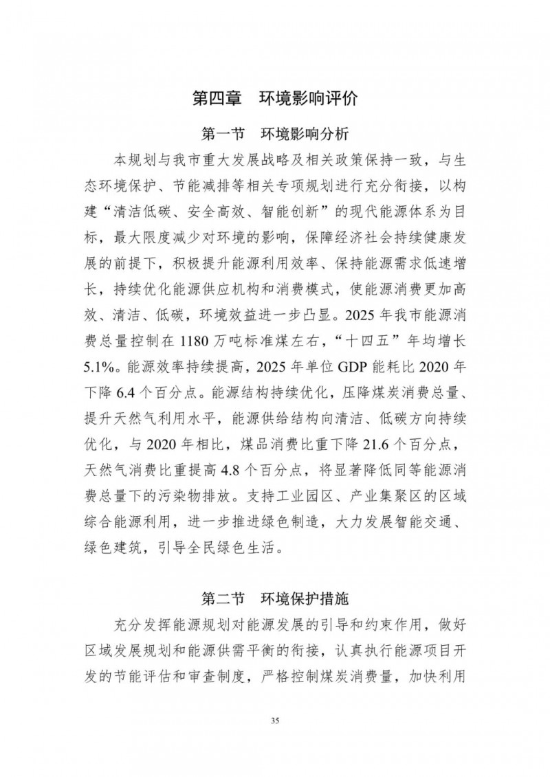 著力打造多元清潔能源供應(yīng)體系！廣東陽(yáng)江市發(fā)布《能源發(fā)展“十四五”規(guī)劃》（征求意見(jiàn)稿）