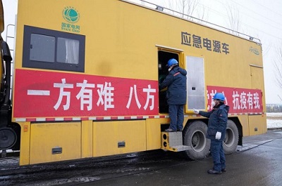 吉林省委省政府致信感謝國家電網(wǎng)公司助力吉林抗擊疫情、全力保障供電