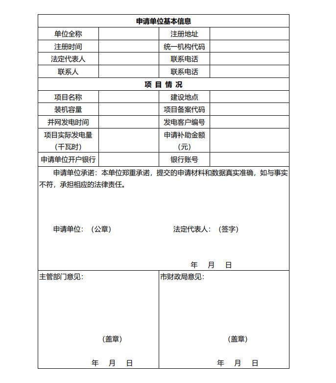 浙江永康：鼓勵“光伏村、光伏鎮(zhèn)”建設(shè)，新建分布式光伏度電補貼0.1元連補3年！