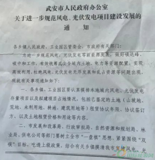 河北一市發(fā)布政策！未經(jīng)市政府同意前，嚴(yán)禁審批