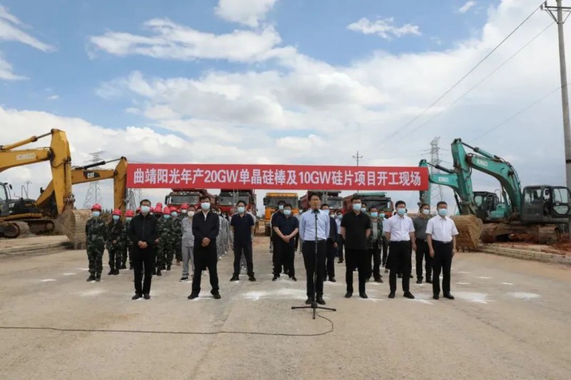 總投資24.2億！曲靖陽光20GW單晶硅棒+10GW硅片項目開工