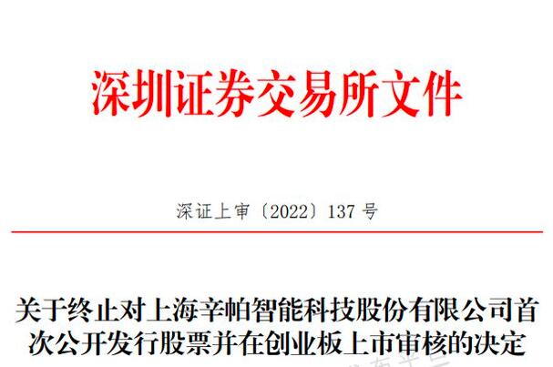 剛剛，這家風電企業(yè)IPO被終止審核!