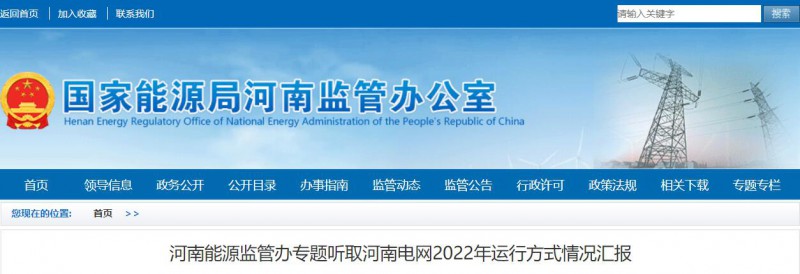 河南能監(jiān)辦：建立分布式光伏、風電有償調(diào)峰分攤機制！