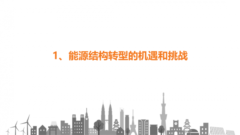 陽光電源趙為：智慧零碳解決方案助力實現(xiàn)雙碳目標！