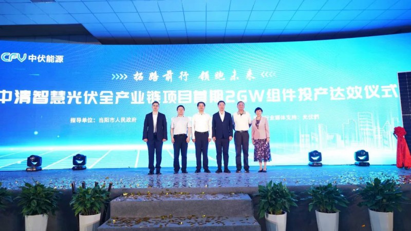 投資30億！中清2GW Topcon組件工廠投產(chǎn)
