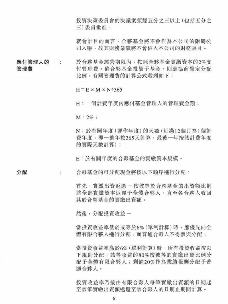 100億！五大、三小及TCL成立內(nèi)蒙古能源基金