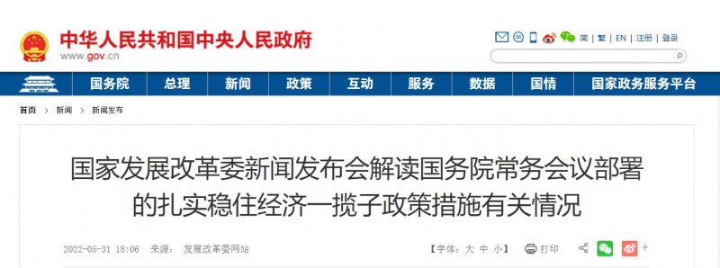 抓緊推動！大風(fēng)電光伏基地入選國務(wù)院扎實穩(wěn)住經(jīng)濟一攬子政策措施