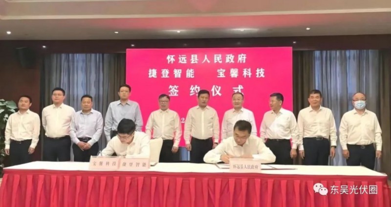 總投資約127.2億！捷登智能、寶馨科技18GW異質(zhì)結(jié)電池+8GW組件項(xiàng)目落戶懷遠(yuǎn)