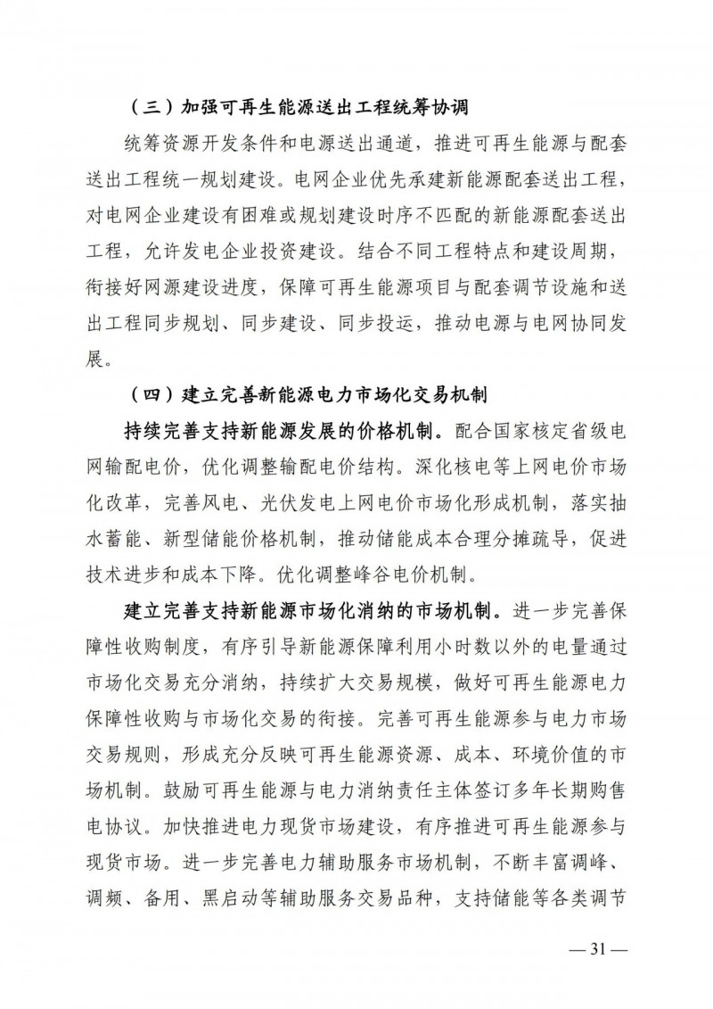 廣西“十四五”規(guī)劃：大力發(fā)展光伏發(fā)電，到2025年新增光伏裝機(jī)15GW！
