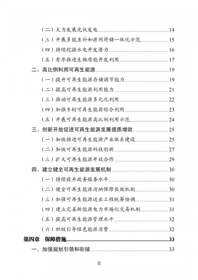廣西“十四五”規(guī)劃：大力發(fā)展光伏發(fā)電，到2025年新增光伏裝機(jī)15GW！