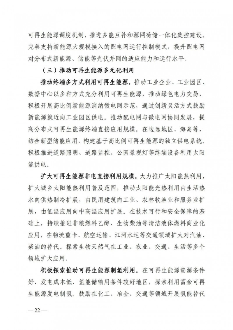 廣西“十四五”規(guī)劃：大力發(fā)展光伏發(fā)電，到2025年新增光伏裝機(jī)15GW！