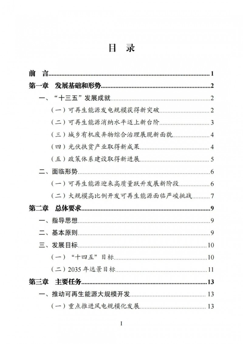 廣西“十四五”規(guī)劃：大力發(fā)展光伏發(fā)電，到2025年新增光伏裝機(jī)15GW！