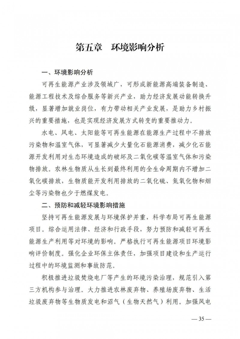 廣西“十四五”規(guī)劃：大力發(fā)展光伏發(fā)電，到2025年新增光伏裝機(jī)15GW！