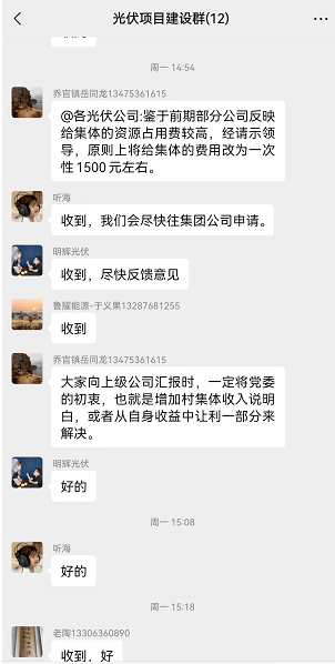 吃相難看！一個章1500元，卡裝光伏花樣百出