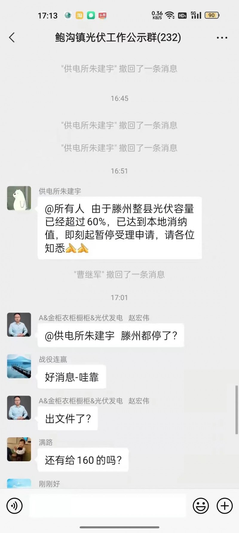 就地就近消納！光伏開發(fā)規(guī)模不應超過電負荷60%！