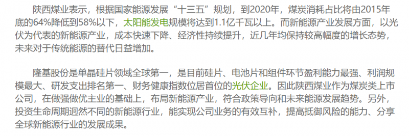 光伏行業(yè)“水深魚大”，各路資本紛紛“殺入”！