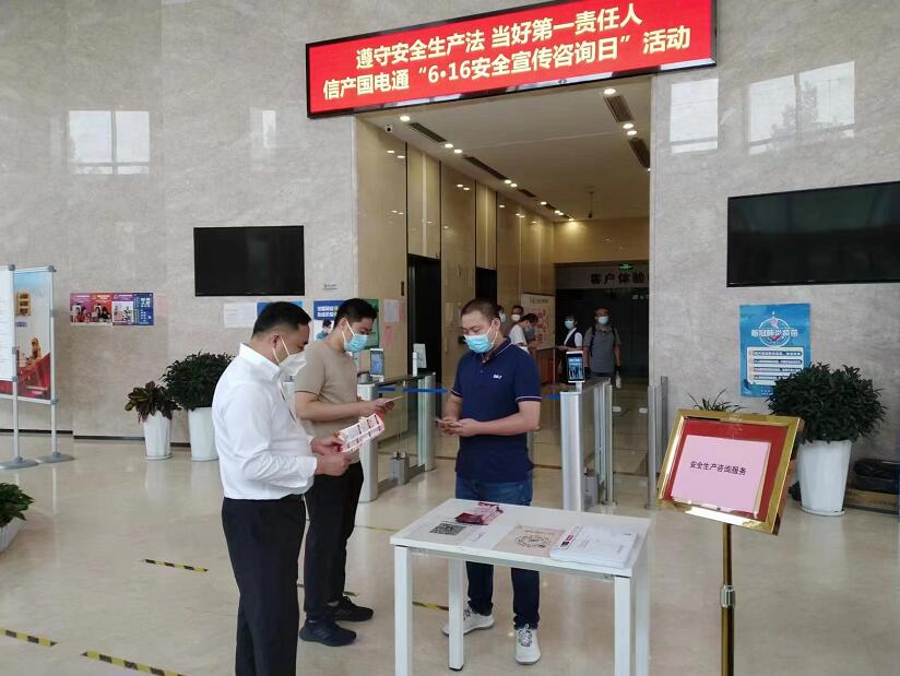 國網(wǎng)信通產(chǎn)業(yè)集團國電通：夯實安全基礎，筑牢安全防線