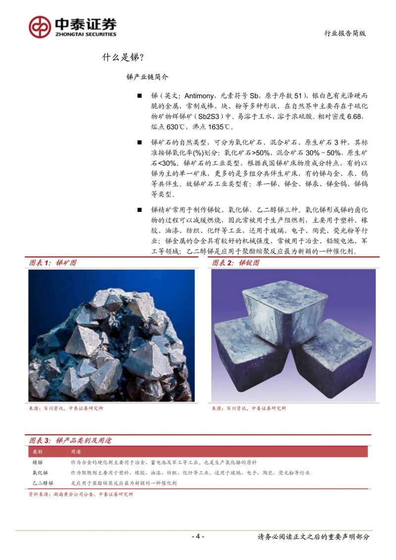 光伏下一個(gè)卡脖子環(huán)節(jié)：該材料將嚴(yán)重供不應(yīng)求！