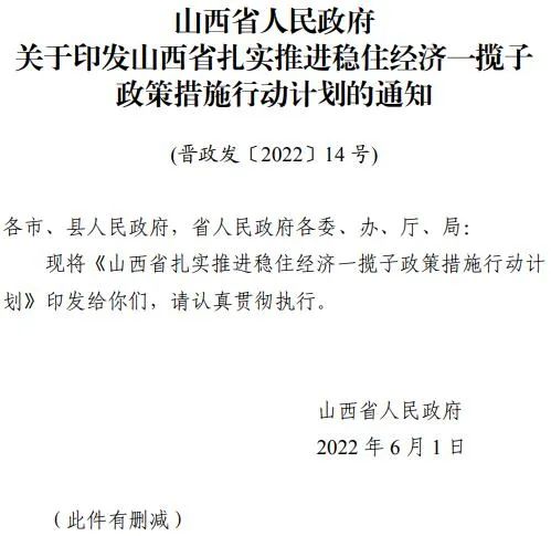投運(yùn)10GW以上！山西省推進(jìn)第一批風(fēng)電光伏基地建設(shè)