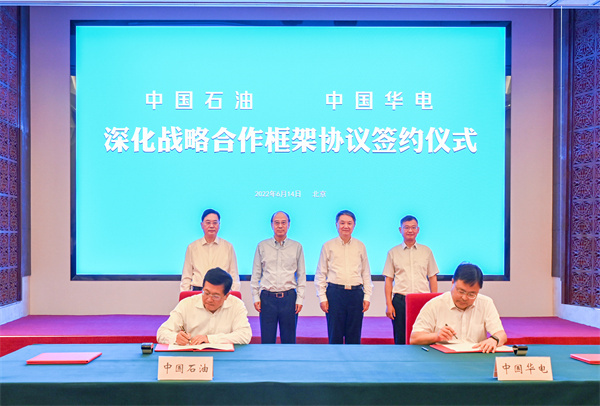中國(guó)華電分別與中國(guó)石油、中國(guó)海油簽署戰(zhàn)略合作協(xié)議