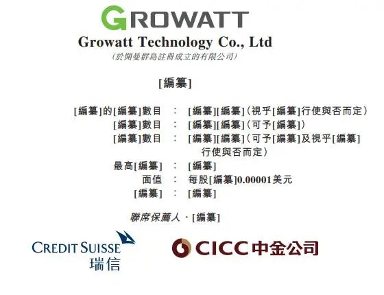 集資或高達(dá)5億美元！古瑞瓦特沖擊港交所IPO！