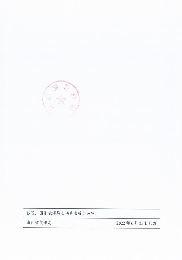 確保2022年新增新能源裝機(jī)1000萬千瓦！山西能源局印發(fā)《關(guān)于進(jìn)一步加快推進(jìn)風(fēng)電光伏發(fā)電項目建設(shè)的通知》