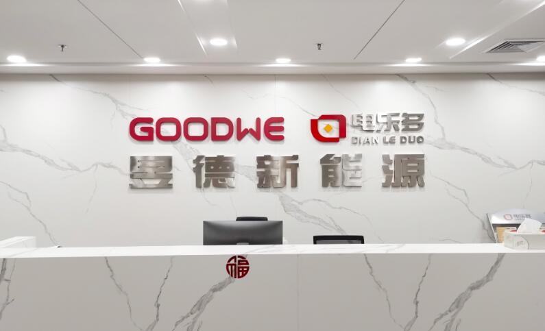 電樂(lè)多與五凌電力達(dá)成合作，攜手深耕戶(hù)用光伏領(lǐng)域