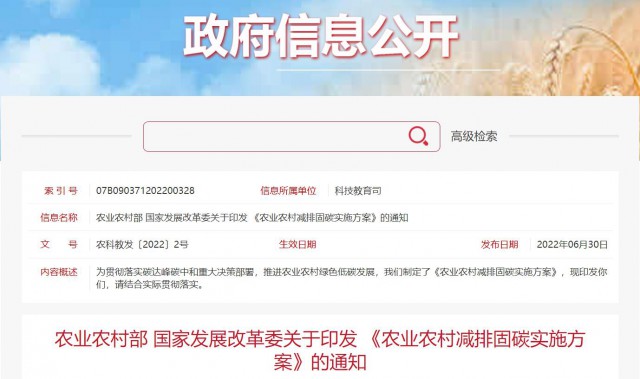 兩部委：因地制宜推廣太陽能、風(fēng)能等綠色用能模式，增加農(nóng)村地區(qū)清潔能源供應(yīng)！