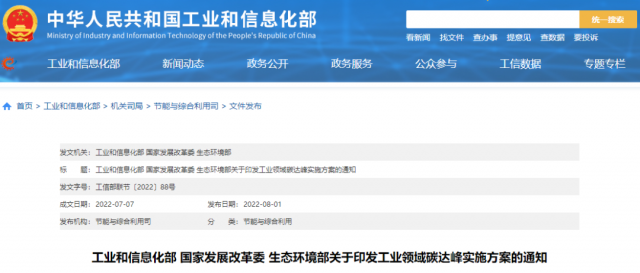 工信部：加快分布式光伏、分散式風(fēng)電等一體化系統(tǒng)開(kāi)發(fā)運(yùn)行，促進(jìn)就近大規(guī)模高比例消納可再生能源