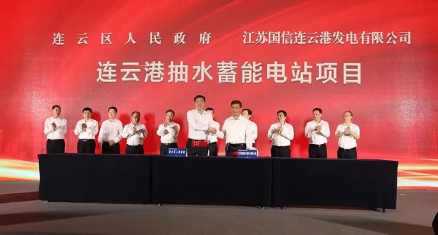 江蘇國信、中核、中電建與連云港簽約2GW海上風電+2GW灘涂光伏+1.2GW抽水蓄能項目！