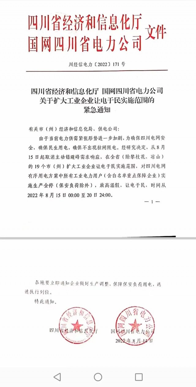 四川、江蘇、浙江、安徽等再現(xiàn)電力缺口，分布式光伏迎來發(fā)展大時(shí)代！