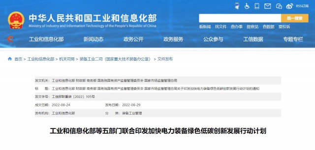 五部門：重點(diǎn)推動TOPCon、HJT、IBC等晶體硅太陽能電池技術(shù)和鈣鈦礦、疊層電池組件技術(shù)產(chǎn)業(yè)化
