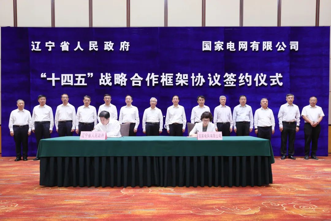 國家電網(wǎng)公司董事長、黨組書記辛保安與遼寧省委書記張國清、省長李樂成會談