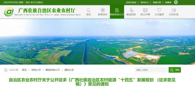廣西：重點打造太陽能路燈、分布式光伏、光伏農(nóng)業(yè)為主的太陽能綜合示范村