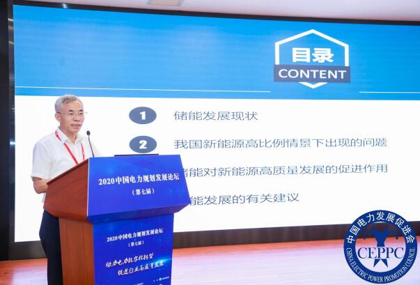 嘉賓議程公布，2022中國(guó)電力規(guī)劃發(fā)展論壇報(bào)名從速！和院士行業(yè)領(lǐng)導(dǎo)面對(duì)面交流！