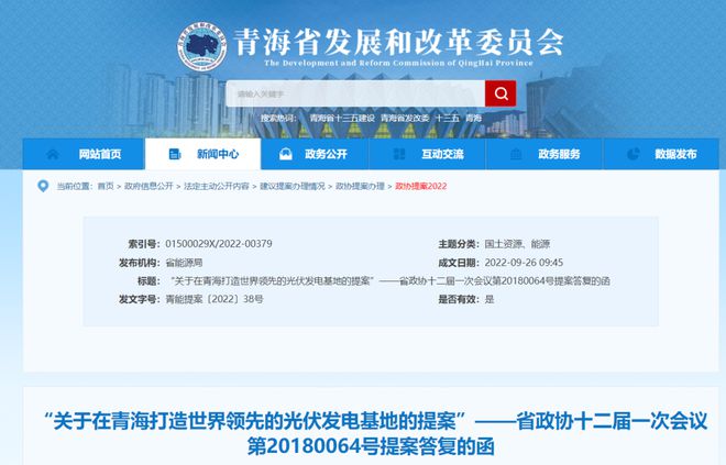 青海省發(fā)改委：2025年光伏將達(dá)到59GW，打造世界領(lǐng)先光伏發(fā)電基地