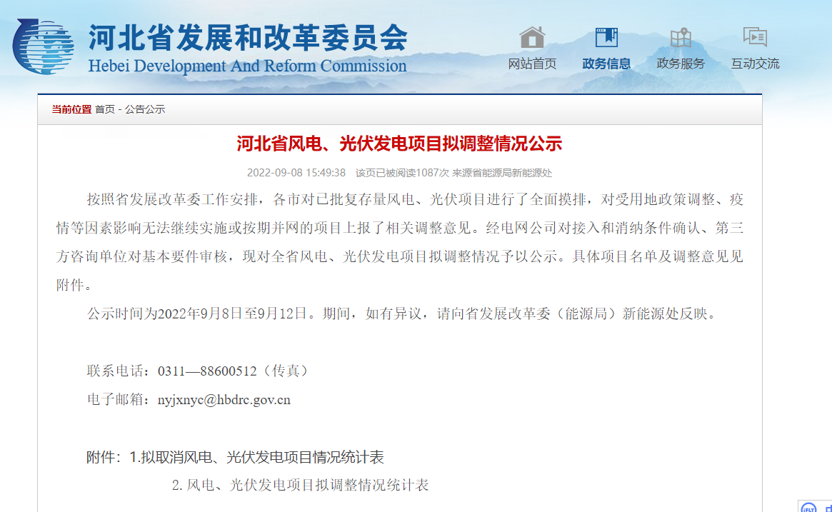 微信截圖_20220909102455.png 微信截圖_20220909102455.png