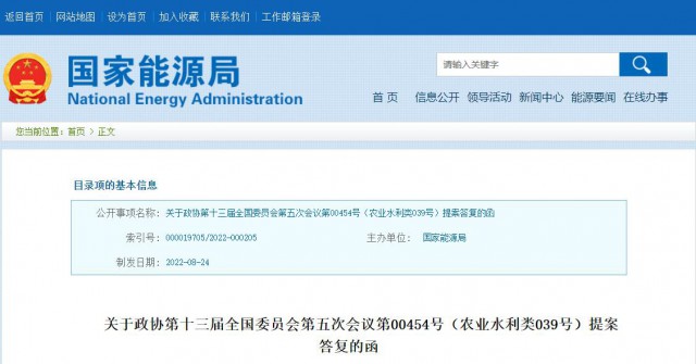 國家能源局：積極支持農(nóng)光互補、草光互補等光伏發(fā)電復合開發(fā)利用模式