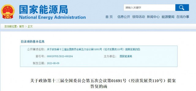 國(guó)家能源局：加快推進(jìn)戶用光伏電力納入綠電、綠證、碳排放權(quán)交易市場(chǎng)