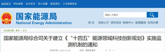 光伏、風(fēng)電、水電及氫能被列入“十四五”能源重點(diǎn)任務(wù)榜單！